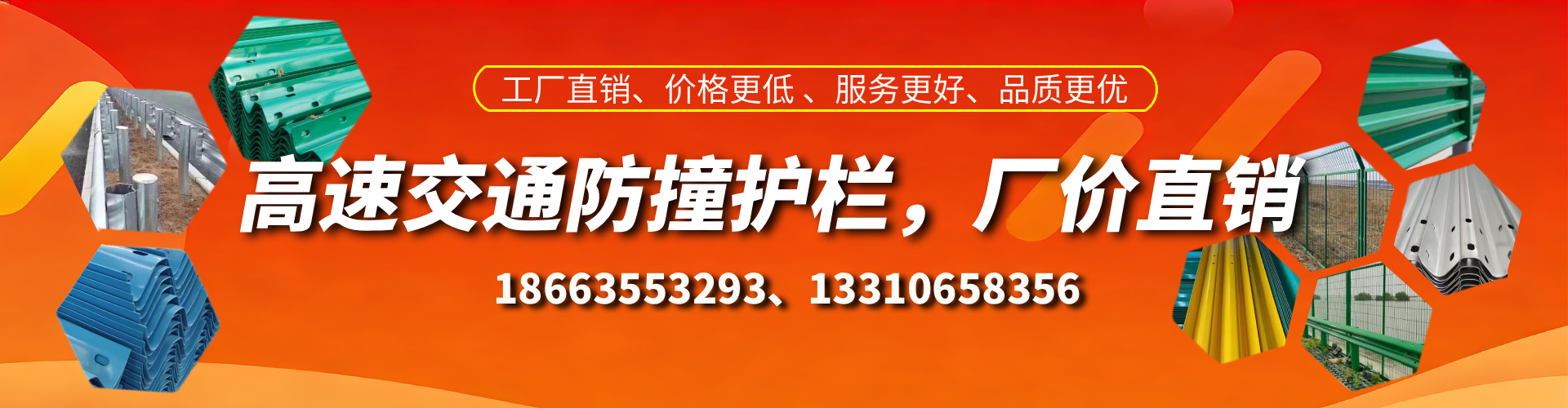 杞县高速护栏生产厂家